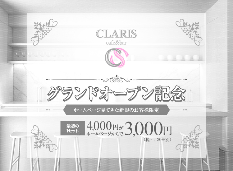 CLARIS